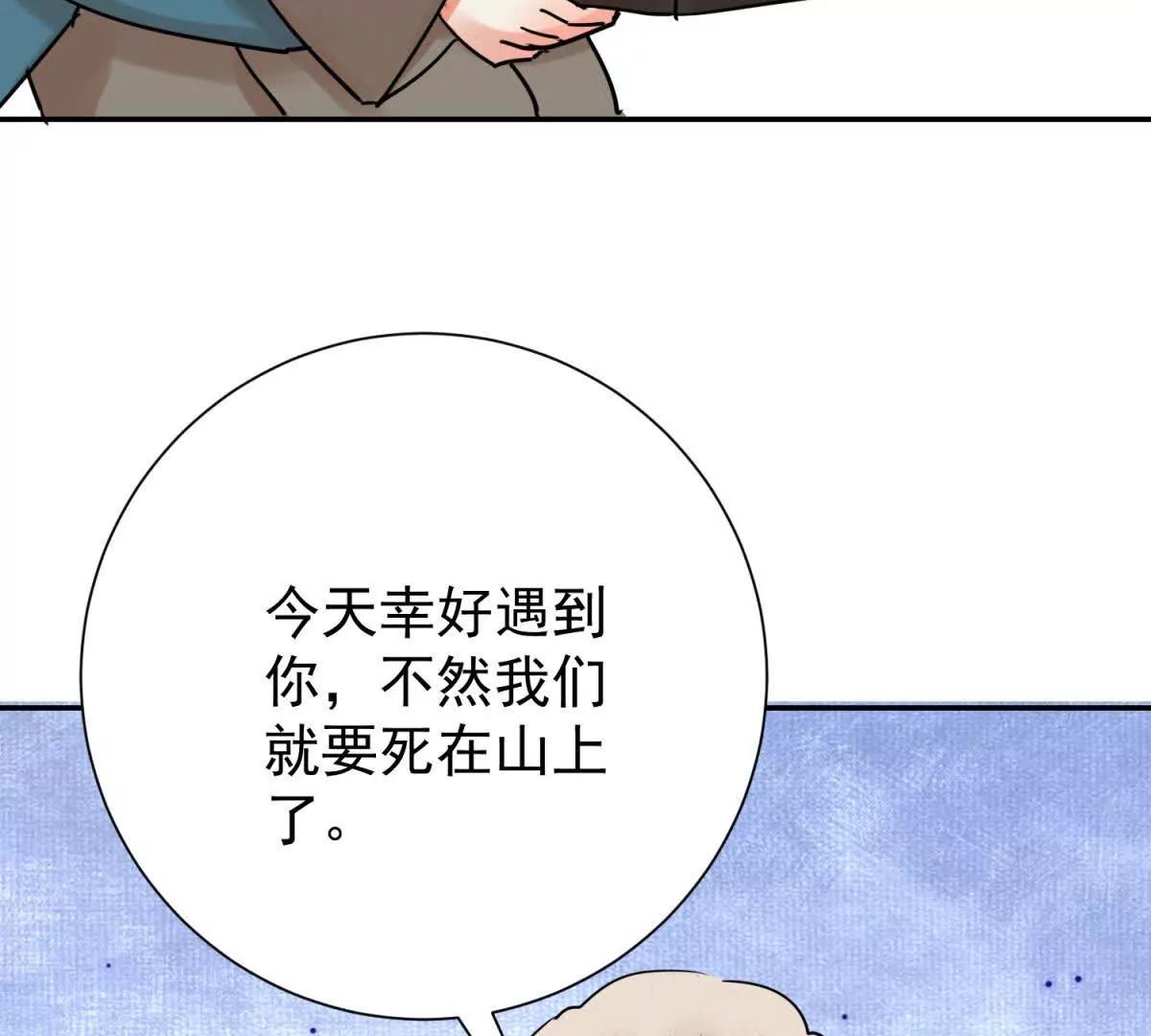 第279话 雪崩(1/2)-第281话