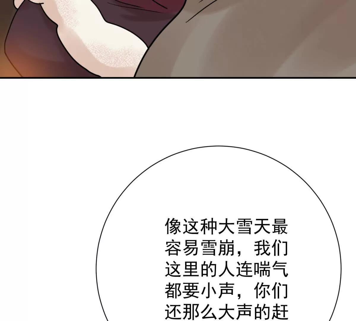 第279话 雪崩(1/2)-第281话