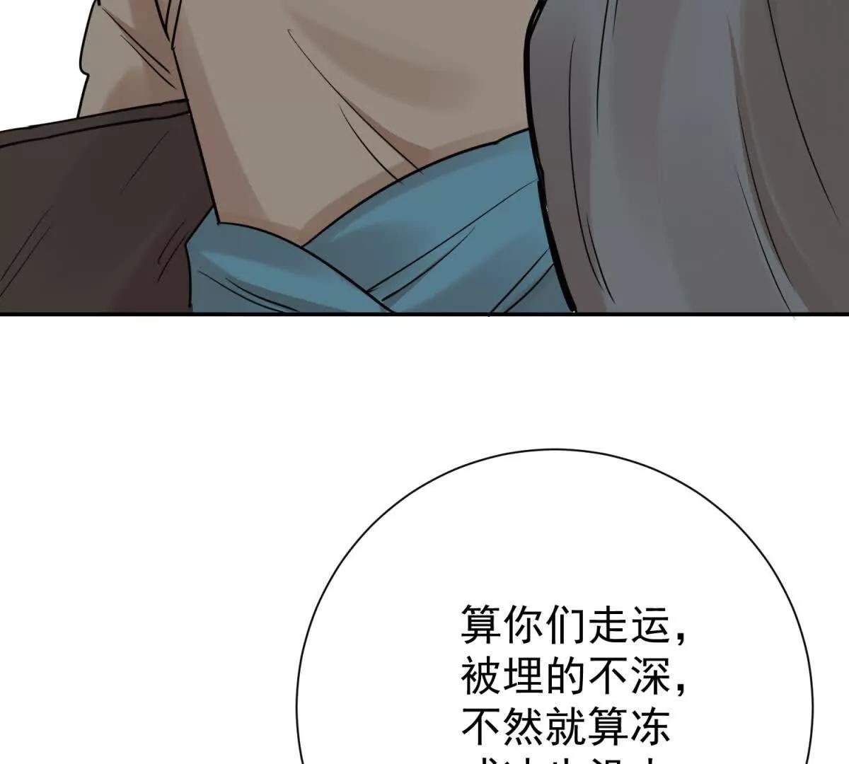 第279话 雪崩(1/2)-第281话