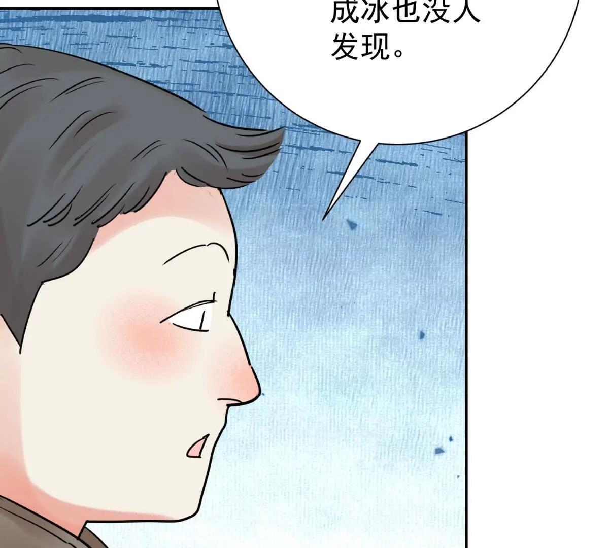 第279话 雪崩(1/2)-第281话