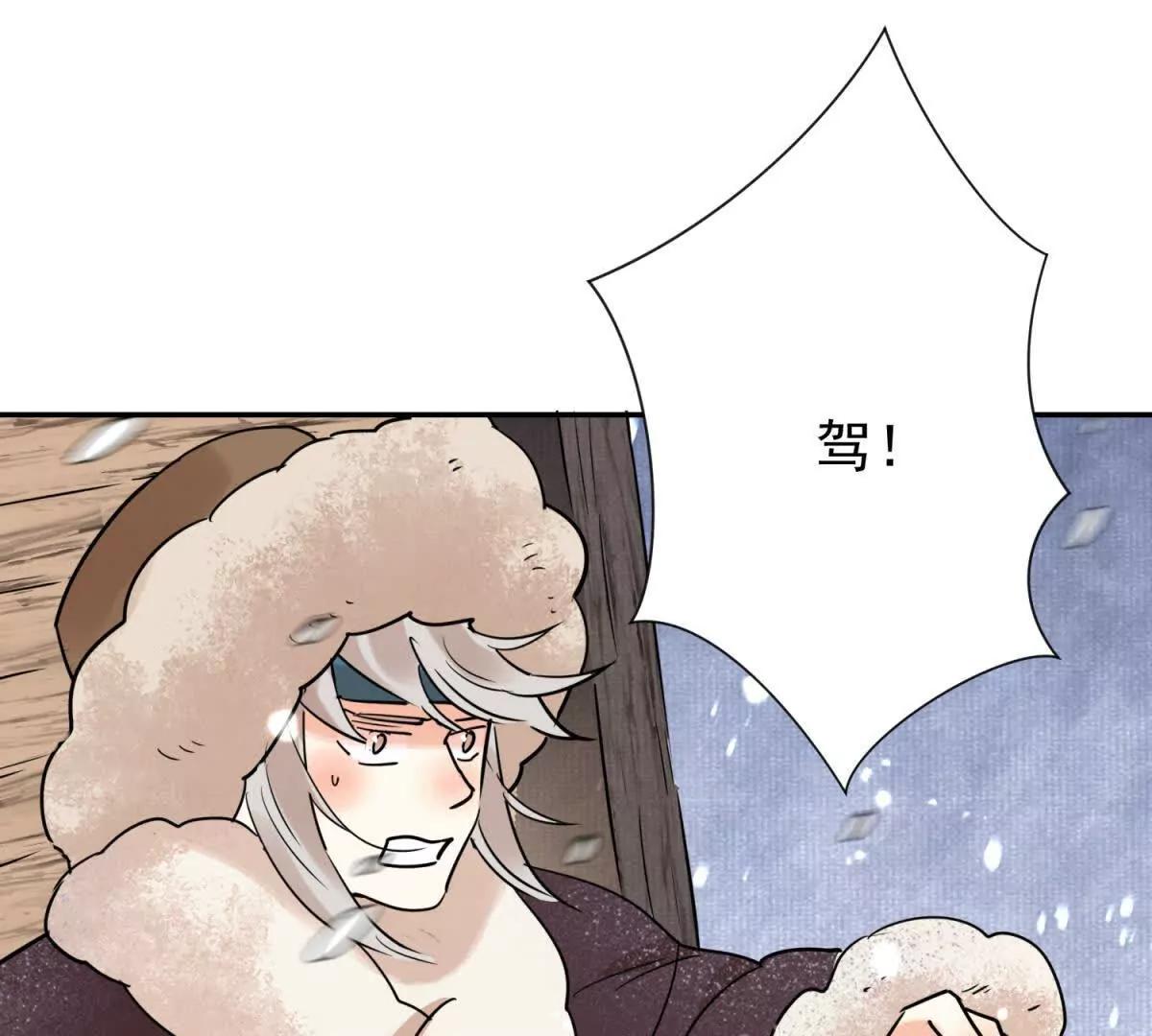 第279话 雪崩(1/2)-第281话