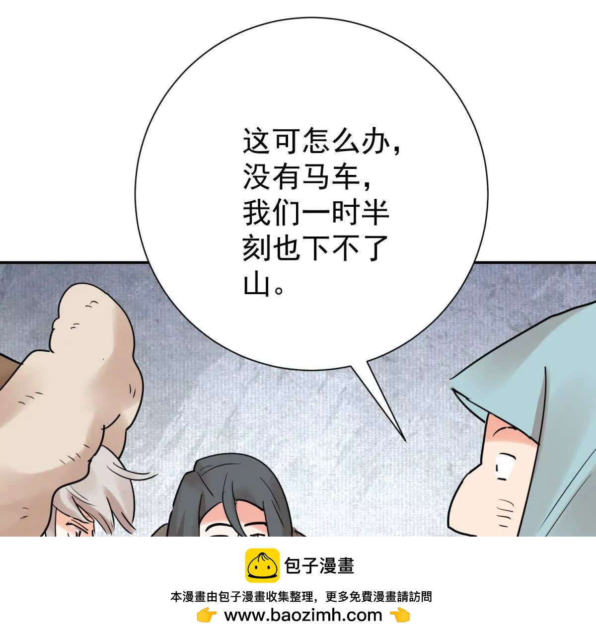 第279话 雪崩(1/2)-第281话