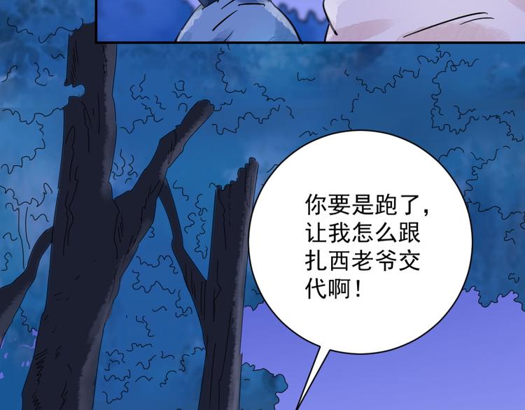 第30话 历练（七）(1/2)-第31话
