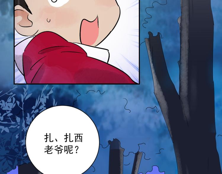 第30话 历练（七）(1/2)-第31话