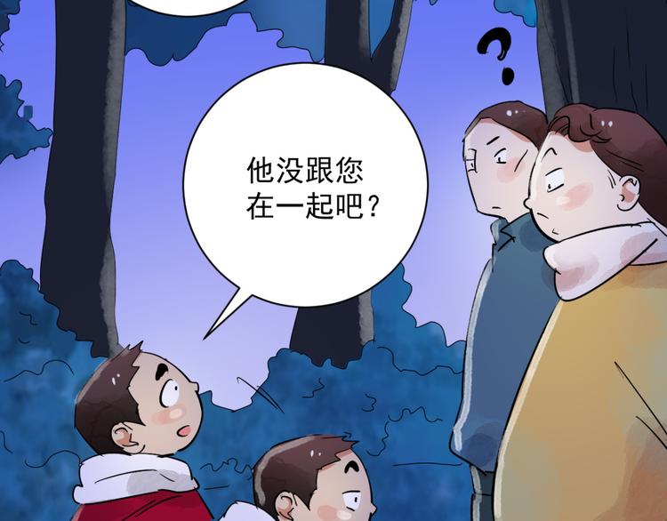 第30话 历练（七）(1/2)-第31话