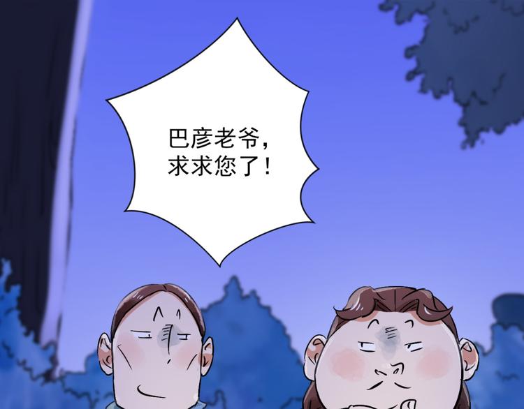 第30话 历练（七）(1/2)-第31话
