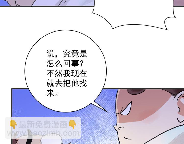 第30话 历练（七）(1/2)-第31话