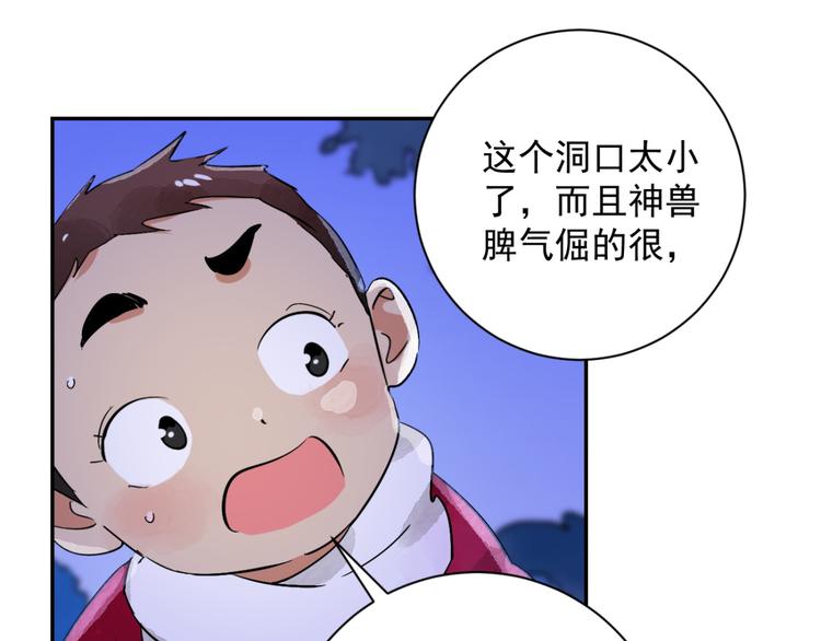 第30话 历练（七）(1/2)-第31话