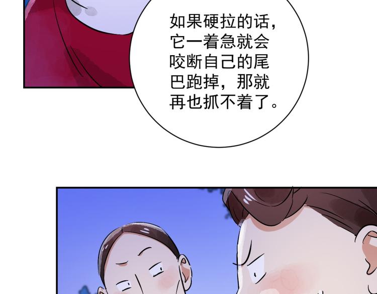 第30话 历练（七）(1/2)-第31话