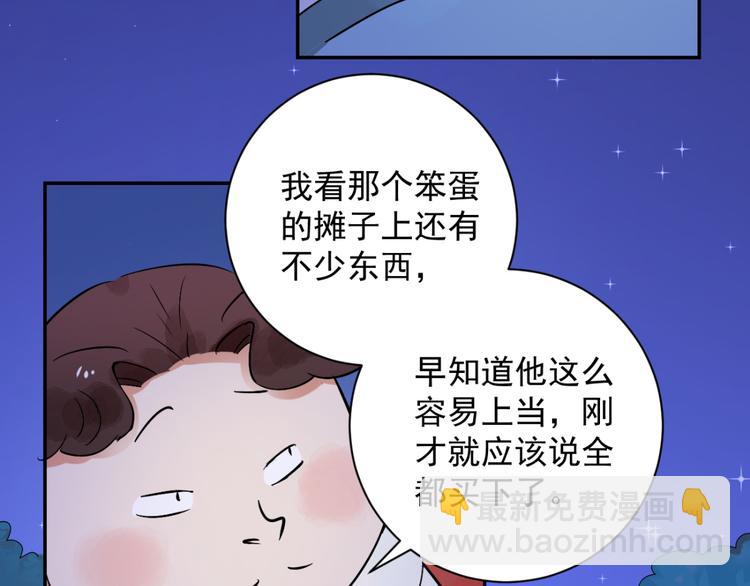 第30话 历练（七）(1/2)-第31话