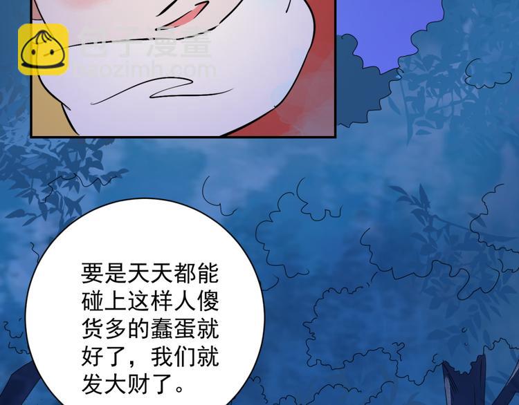第30话 历练（七）(1/2)-第31话