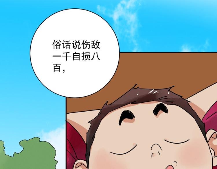 第32话 山贼鬼头（一）(1/2)-第33话