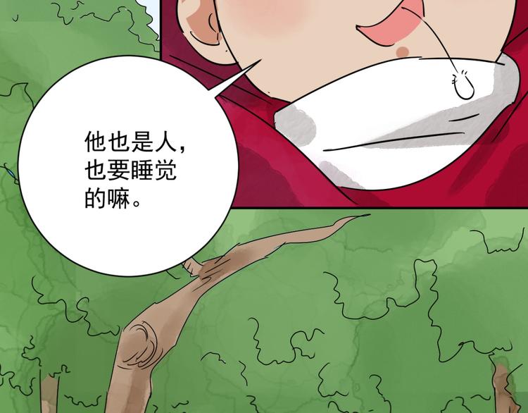 第32话 山贼鬼头（一）(1/2)-第33话