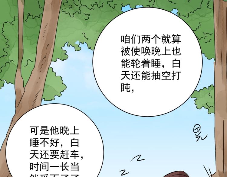 第32话 山贼鬼头（一）(1/2)-第33话