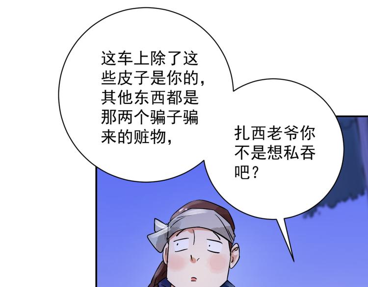 第32话 山贼鬼头（一）(1/2)-第33话