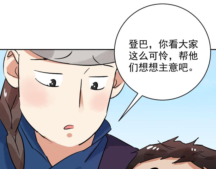 第34话 山贼鬼头（三）(1/2)-第35话