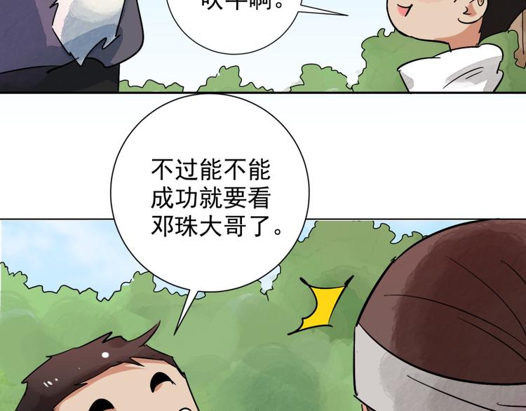 第34话 山贼鬼头（三）(1/2)-第35话