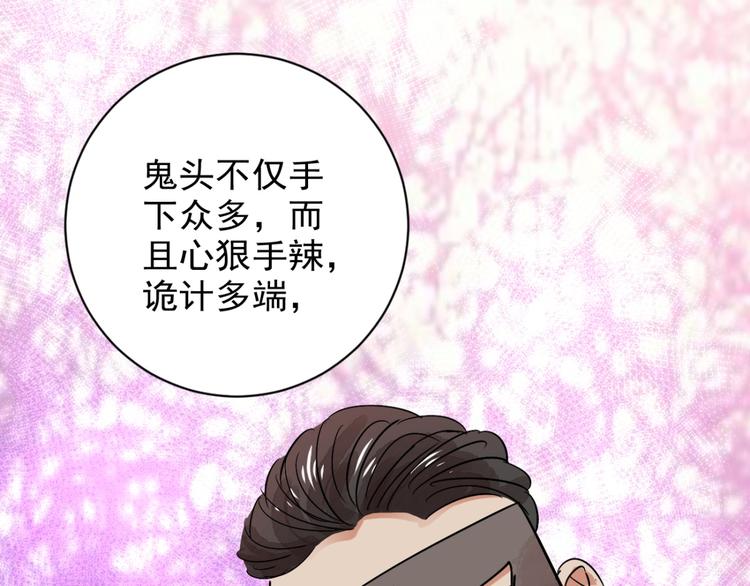 第34话 山贼鬼头（三）(1/2)-第35话