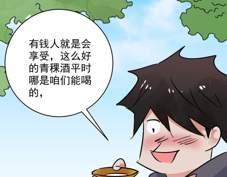 第34话 山贼鬼头（三）(1/2)-第35话