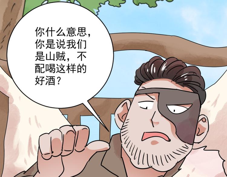 第34话 山贼鬼头（三）(1/2)-第35话