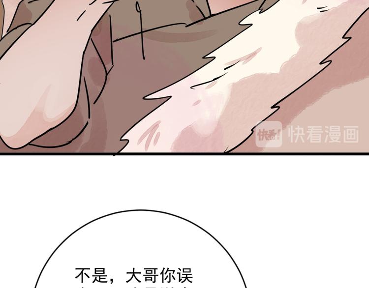 第34话 山贼鬼头（三）(1/2)-第35话