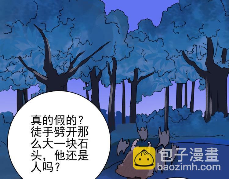 第36话 山贼鬼头（五）(1/2)-第37话