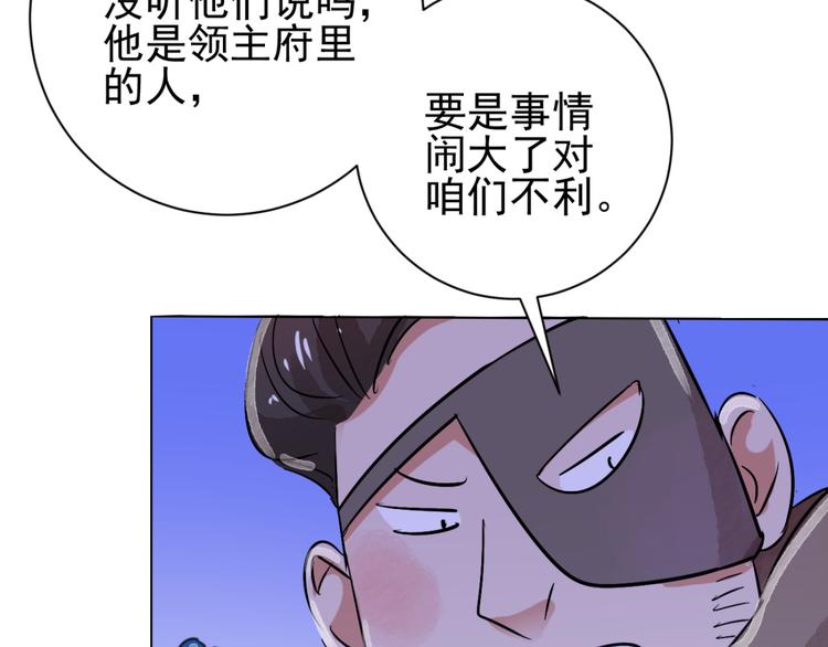 第36话 山贼鬼头（五）(1/2)-第37话
