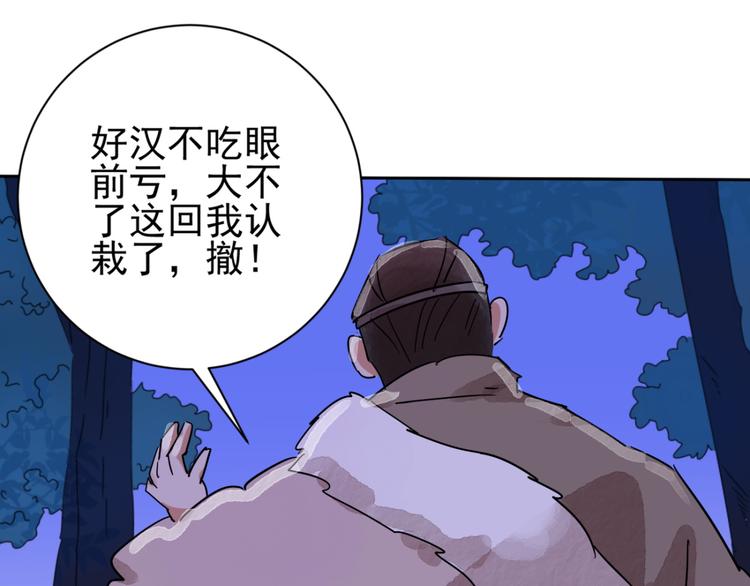 第36话 山贼鬼头（五）(1/2)-第37话