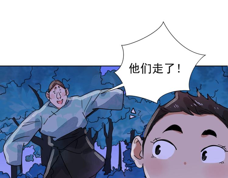 第36话 山贼鬼头（五）(1/2)-第37话