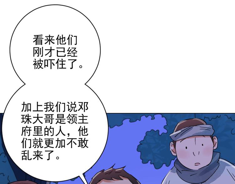第36话 山贼鬼头（五）(1/2)-第37话