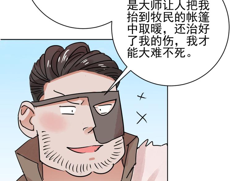 第38话 山贼鬼头（七）(1/2)-第39话