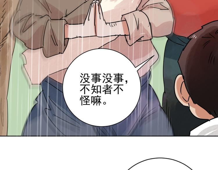 第38话 山贼鬼头（七）(1/2)-第39话
