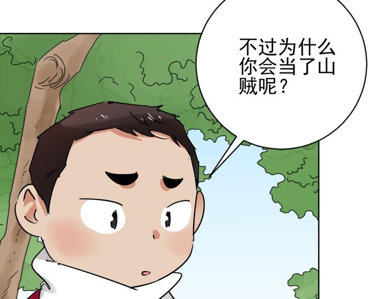 第38话 山贼鬼头（七）(1/2)-第39话