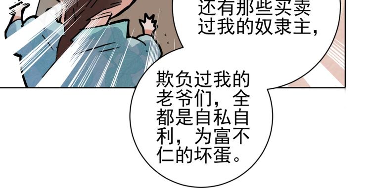 第38话 山贼鬼头（七）(1/2)-第39话