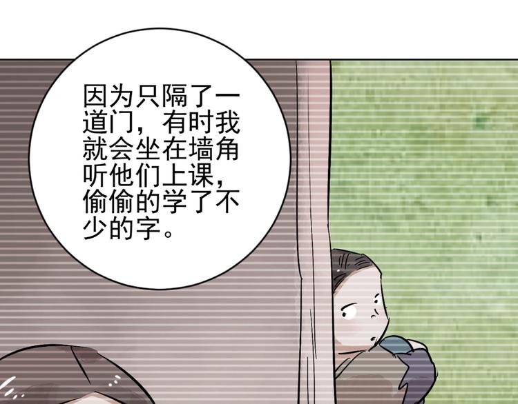 第38话 山贼鬼头（七）(1/2)-第39话
