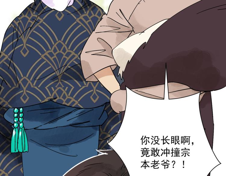 第5话 智戏宗本（二）(1/2)-第5话