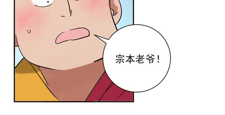 第5话 智戏宗本（二）(1/2)-第5话