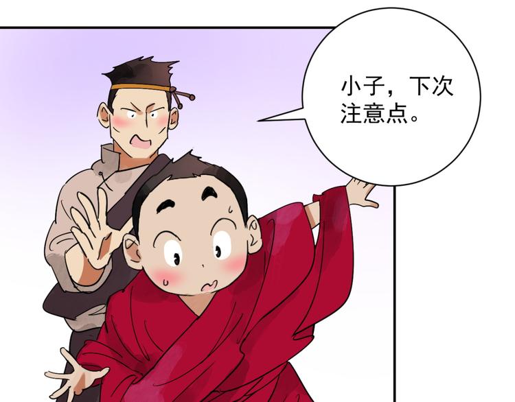第5话 智戏宗本（二）(1/2)-第5话