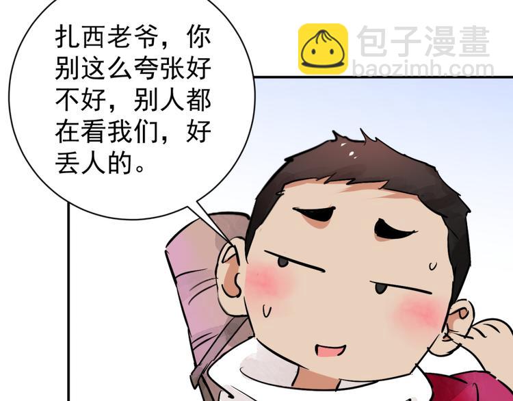 第40话 虎口取戒（一）(1/2)-第41话