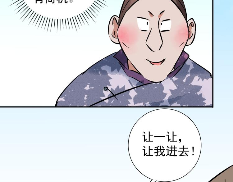 第40话 虎口取戒（一）(1/2)-第41话