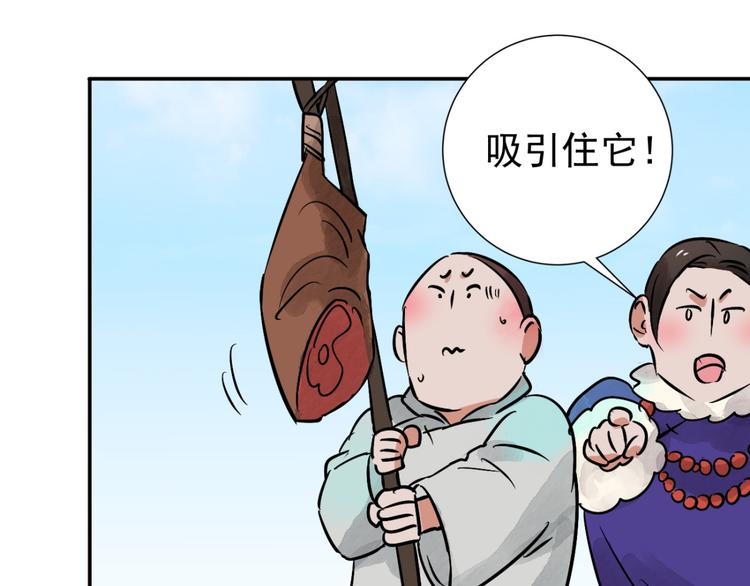 第40话 虎口取戒（一）(1/2)-第41话