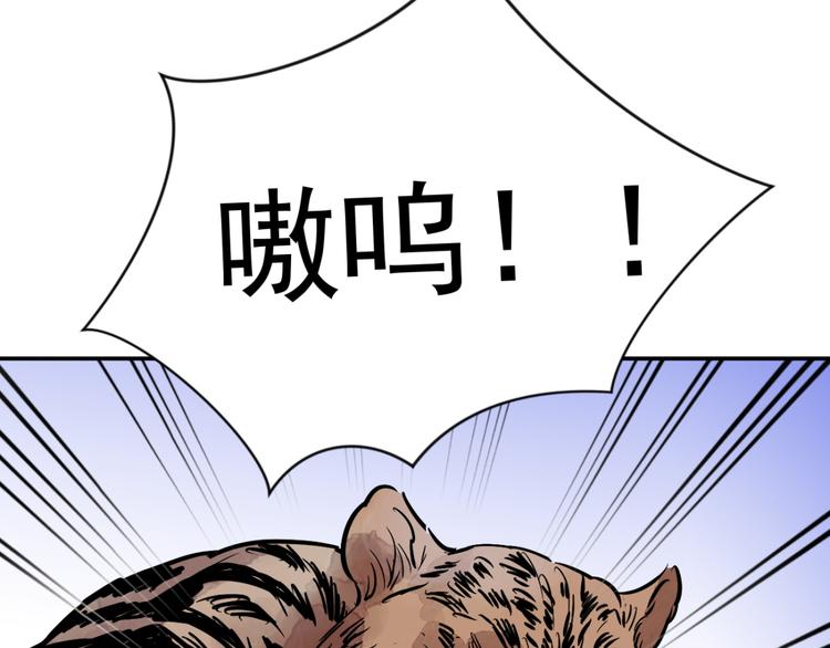 第40话 虎口取戒（一）(1/2)-第41话