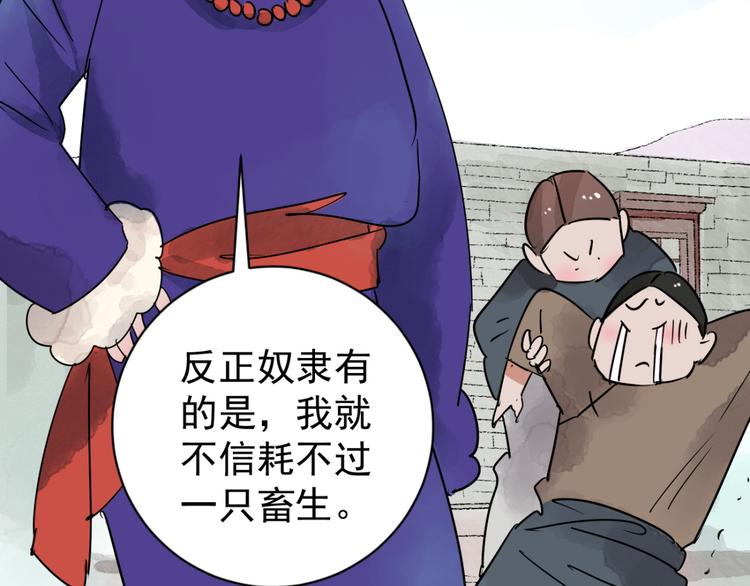第42话 虎口取戒（三）(1/2)-第43话