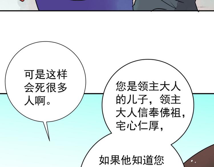 第42话 虎口取戒（三）(1/2)-第43话