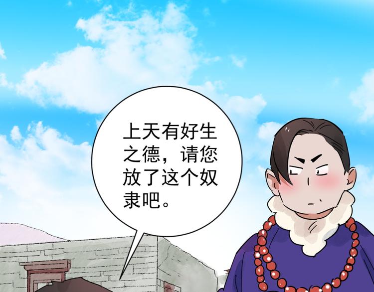 第42话 虎口取戒（三）(1/2)-第43话