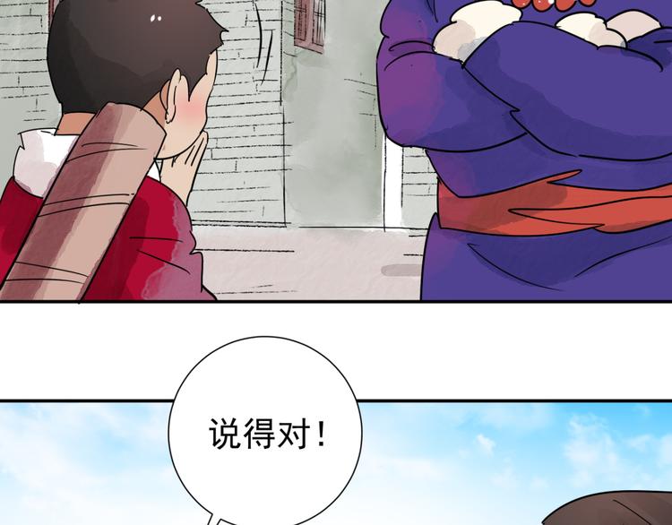 第42话 虎口取戒（三）(1/2)-第43话