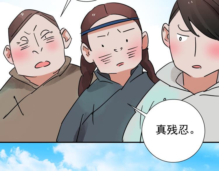 第42话 虎口取戒（三）(1/2)-第43话