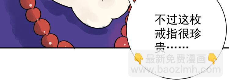 第42话 虎口取戒（三）(1/2)-第43话