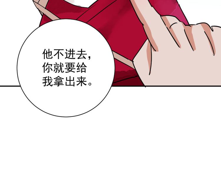 第42话 虎口取戒（三）(1/2)-第43话