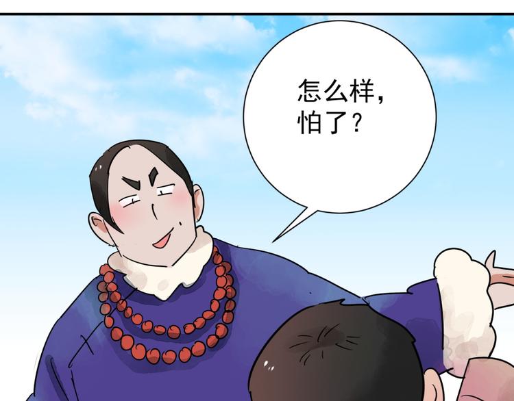 第42话 虎口取戒（三）(1/2)-第43话